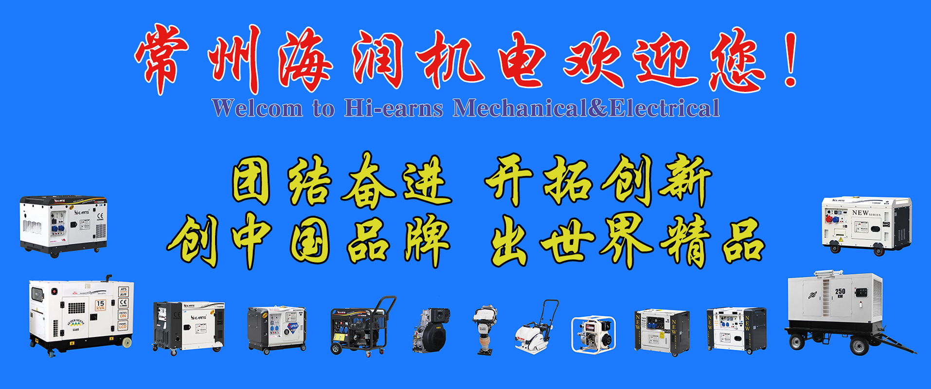常州市海潤(rùn)機(jī)電歡迎您！ 點(diǎn)擊獲得公司地址及聯(lián)系方式。