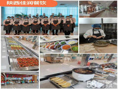 西安長安食堂承包與餐飲管理 打造高效、美味的團(tuán)隊(duì)能量站